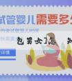 [代孕媽媽包男女]怎麼知道公司平均工資拿生育津貼？