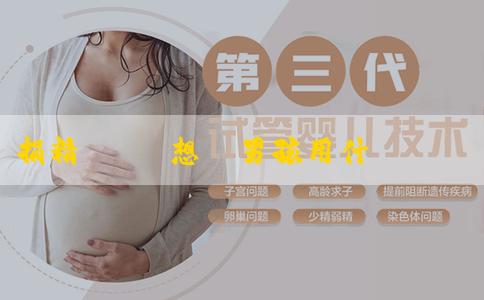捐精門診 想懷男孩用什麼蘇打？蘇打沖洗有科學依據嗎？