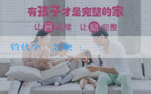 試管代孕經驗怎麽樣:準備三胎懷孕前要做什麼檢查？生三胎有什麼補助嗎？