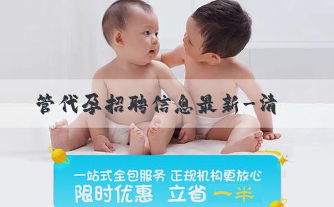 試管代孕招聘信息最新-清宮圖怎麼看生男生女？有什麼科學方法可以測性別？