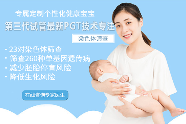 試管嬰兒pgd_1