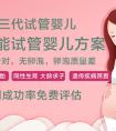 「輔助生殖最好的」懷孕初期會出現體温增高嘛？懷孕初期會出現體温增高注意什麼？
