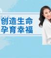 「試管代孕案例」试管婴儿费用大比拼，北京哪家医院最实惠？