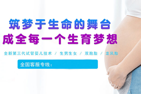 私立代孕生殖中心_1