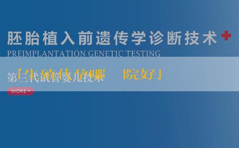 「生殖代孕哪個醫院好」廣東育兒假期2022年新規定文件規定了什麼？育兒假期怎麼申請？