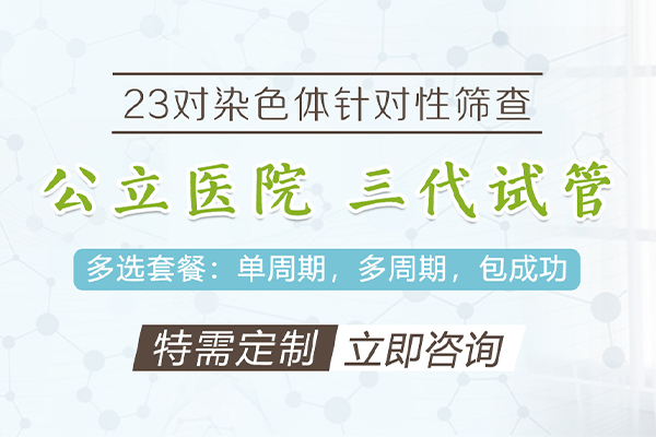 試管嬰兒價格_1