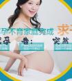 試管代孕廣告:內褲突然濕一片是排卵嗎？怎樣應對內褲濕潤的情況？