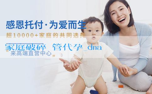 家庭破碎試管代孕_dna驗血檢測男孩女孩難嗎準嗎？還有哪些方法？