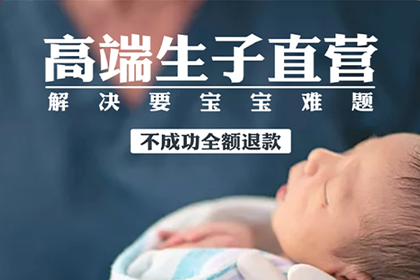 代孕私立哪家好_1
