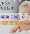 藉卵中心:胎兒性別什麼時候可以看出來？什麼方法看胎兒性別比較準？