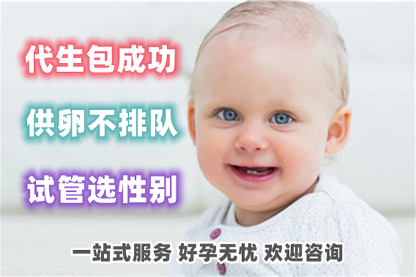 試管嬰兒愛心代孕_1