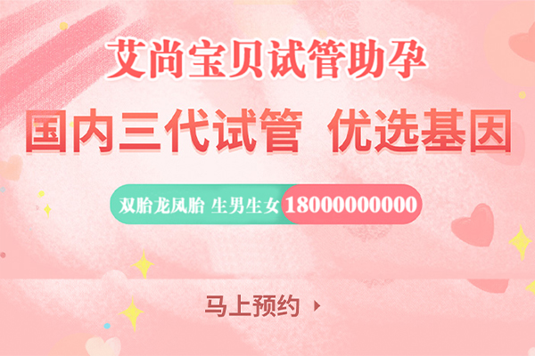 供卵助孕生殖中心_1