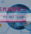 「試管嬰兒的費用」5周hcg多少會是男寶？hcg峯值多少是男孩？