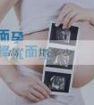 代孕諮詢 高齡產婦指多少歲？2023年高齡產婦休產假政策是怎樣的？