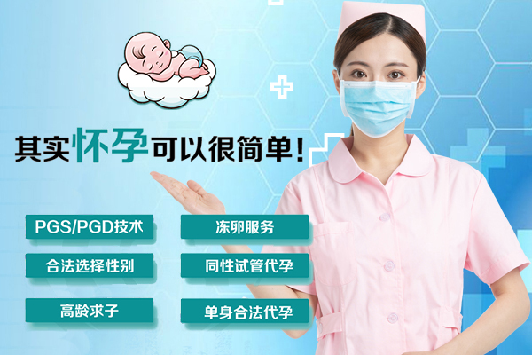 試管代孕哪家好啊醫生_1